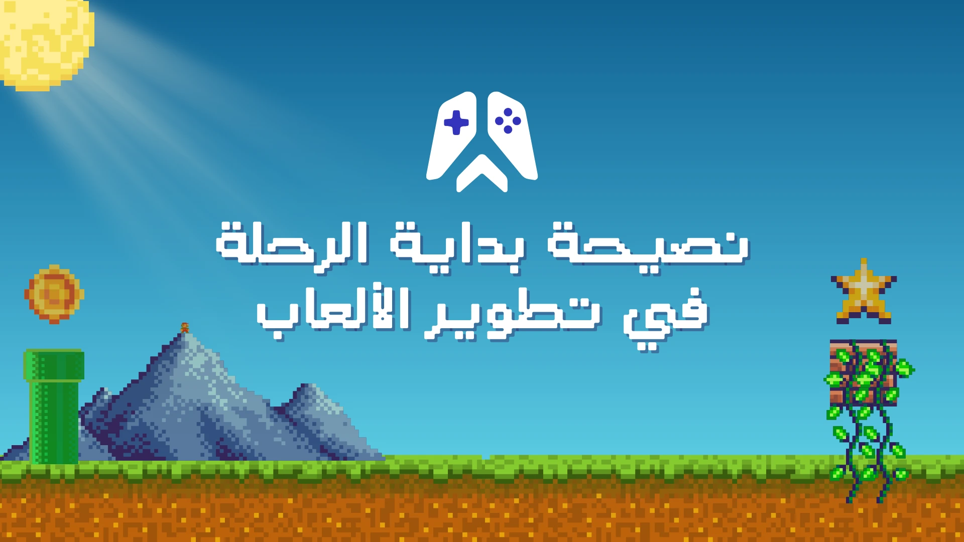 A social post asking what advice people wished they had before entering the game industry